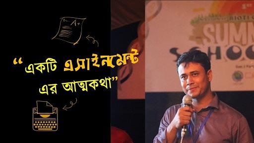 A Tale of An Assignment