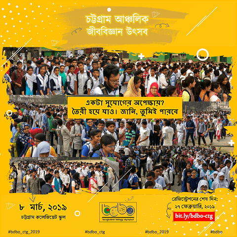 BDBO: Biology Olympiad 2019