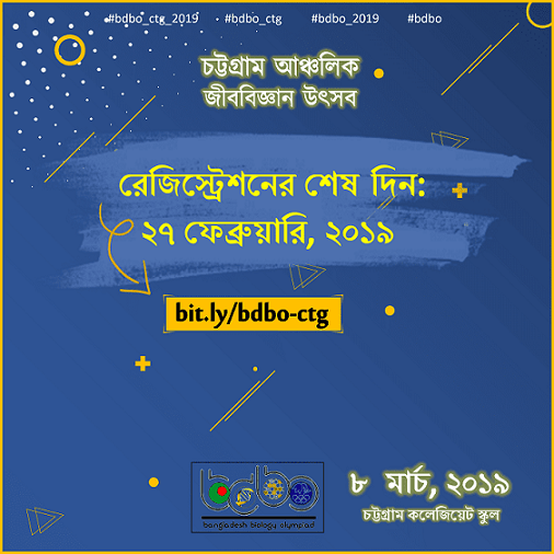 BDBO: Biology Olympiad 2019