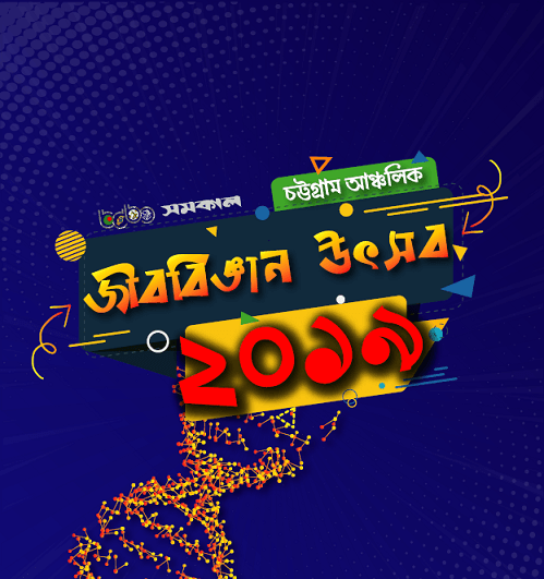 BDBO: Biology Olympiad 2019